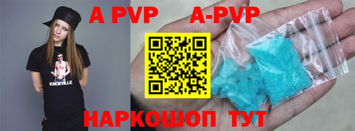 А ПВП VHQ  Alfa_PVP Соль  Вход с VPN  Альфа ПВП  APVP Соль  Заволжье 