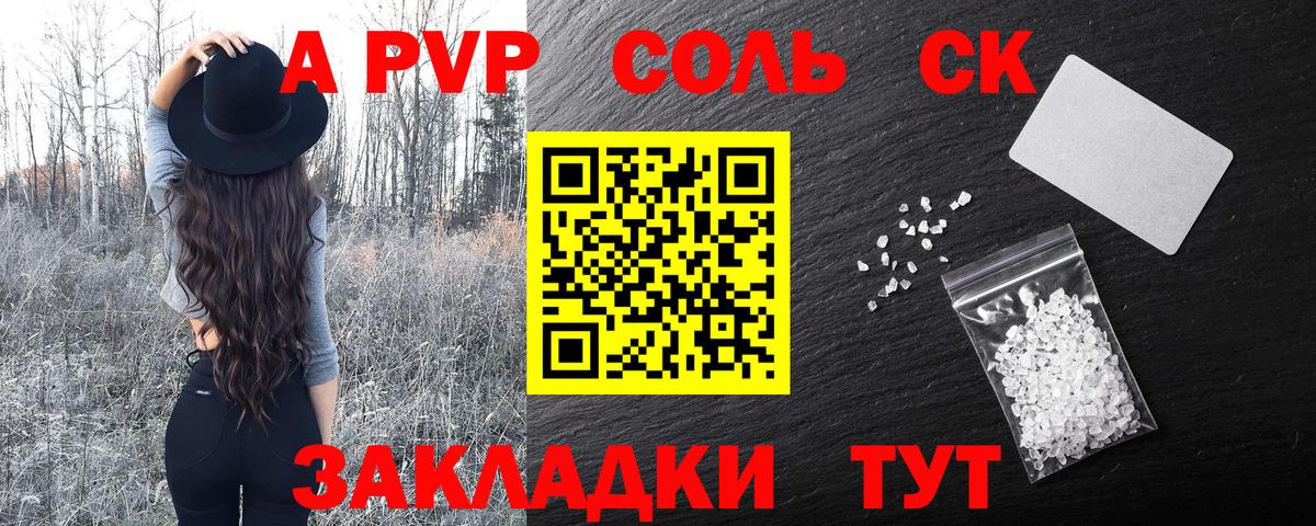 A-PVP СК Заволжье