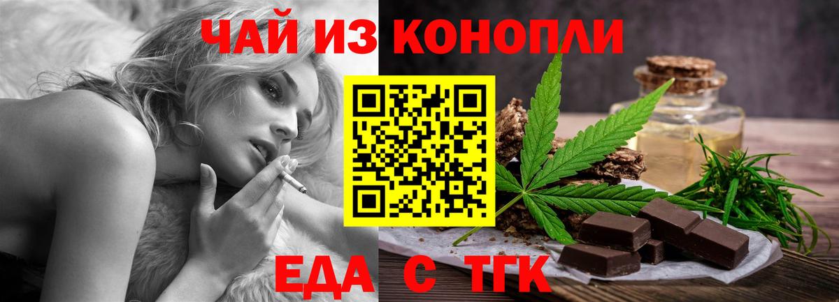 Cannafood марихуана  Вход с VPN  Заволжье 