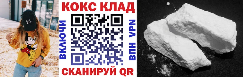 COCAIN 98%  Заволжье 
