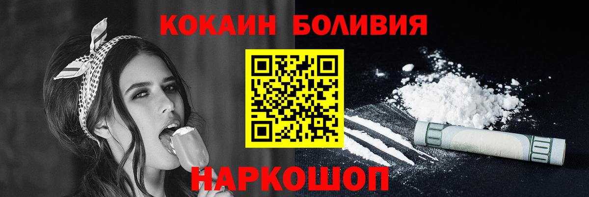 COCAIN Колумбийский  Кокаин  Заволжье  Вход с VPN  COCAIN Перу 