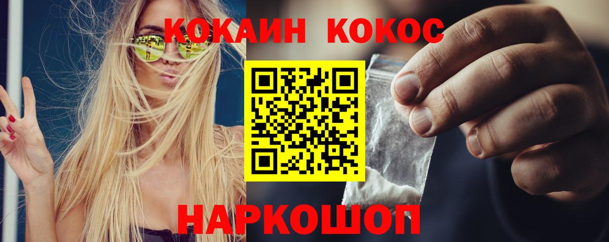 Cocaine Эквадор Заволжье