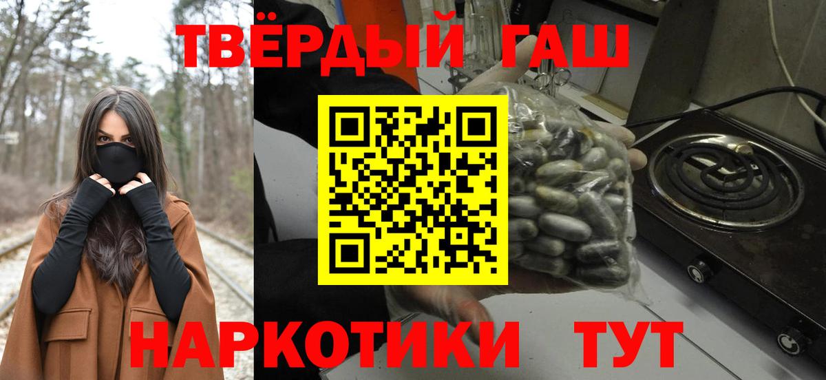 Заволжье  Гашиш хэш  Гашиш  ГАШИШ Ice-O-Lator  Вход с VPN 