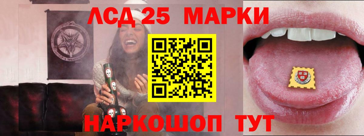 Лсд 25 экстази  Вход с VPN  Заволжье  ЛСД экстази кислота  ЛСД экстази кислота 