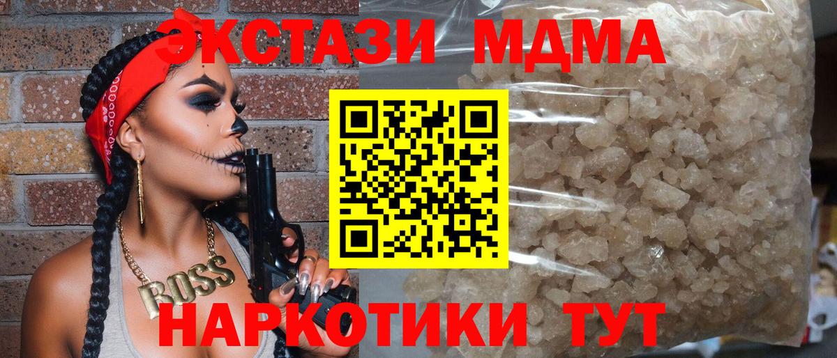 Заволжье  MDMA crystal  Вход с VPN  MDMA  MDMA Molly 