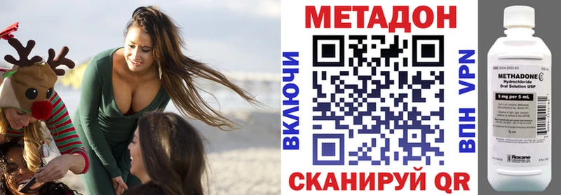 МЕГА зеркало Заволжье МЕТАДОН мёд купить наркотики цена