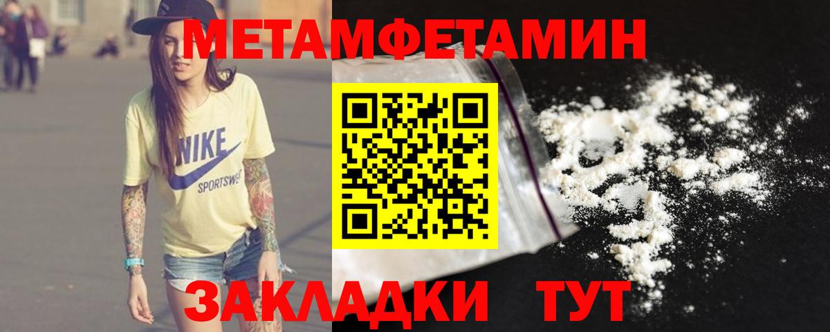 МЕТАМФЕТАМИН Methamphetamine Заволжье