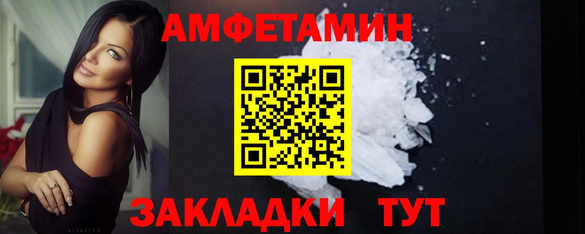 МЕТАМФЕТАМИН мет  МЕТАМФЕТАМИН мет  Заволжье  Вход с VPN 