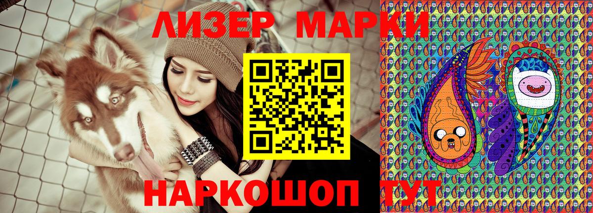 Марки NBOMe 1500мкг Заволжье