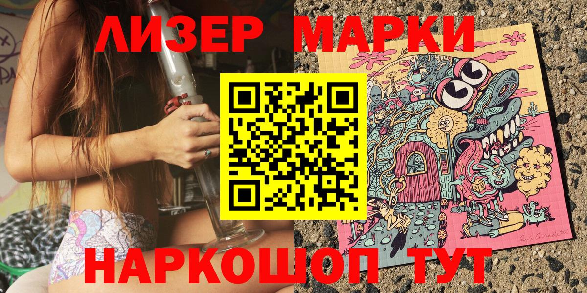 Наркотические марки 1500мкг  Вход с VPN  Наркотические марки 1500мкг  хочу наркоту  Заволжье 
