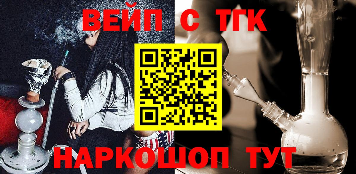 ТГК гашишное масло Заволжье