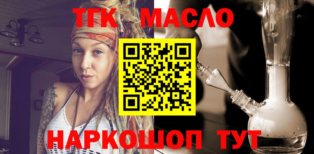 купить  сайты  ТГК вейп  Вход с VPN  Заволжье 
